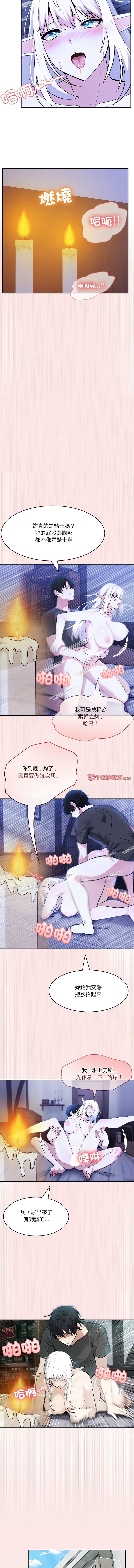 异世界骑士团长 | 異世界騎士團長 1-4 74