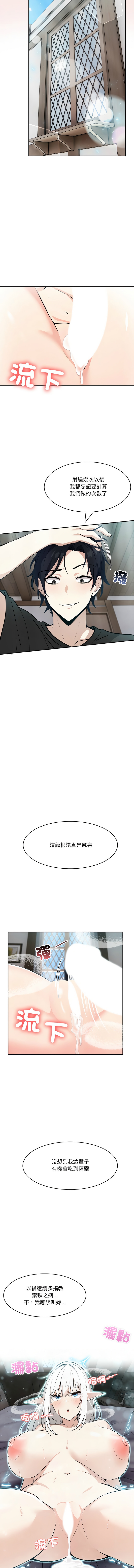 异世界骑士团长 | 異世界騎士團長 1-4 75
