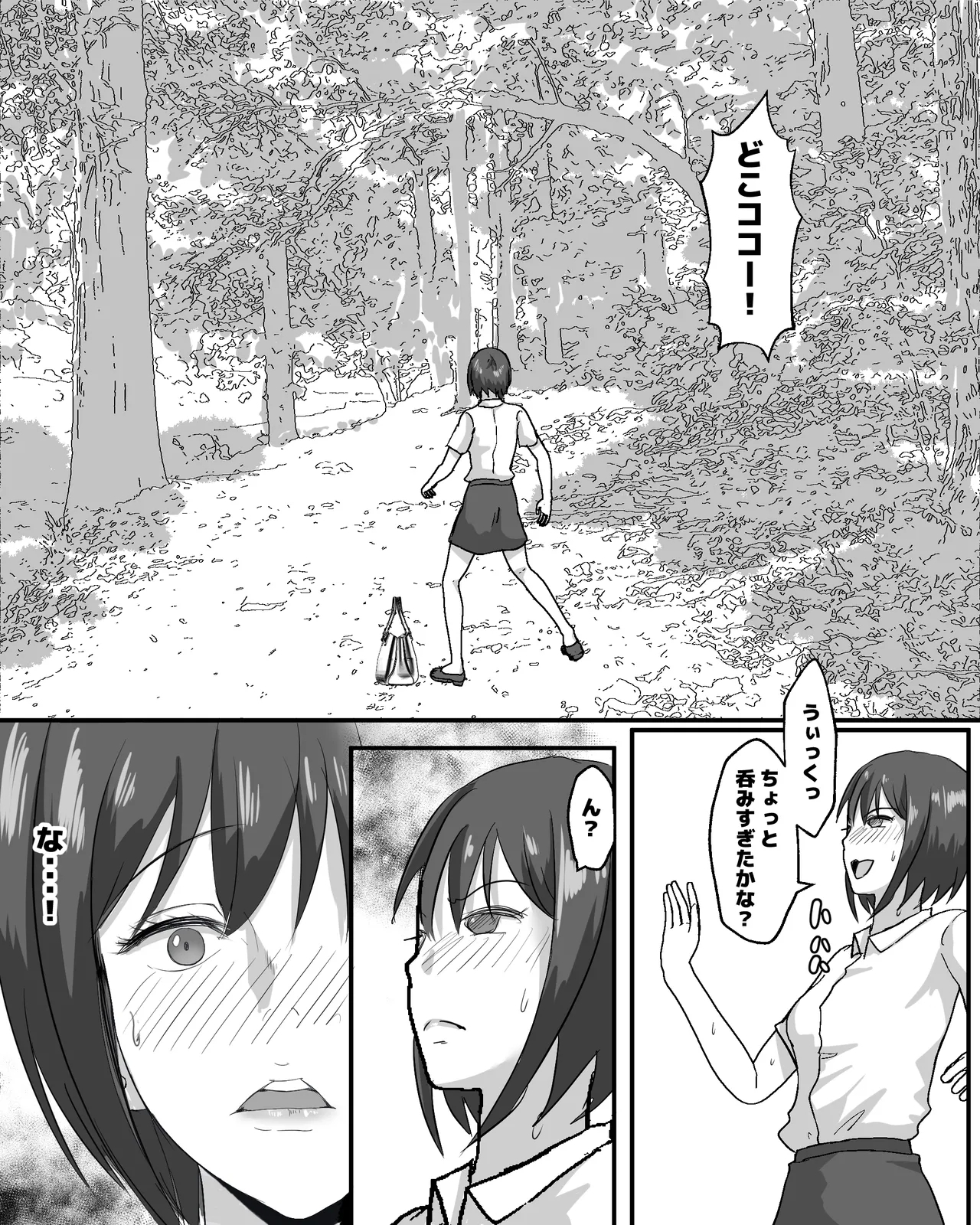 Norainu to OL - Page 3
