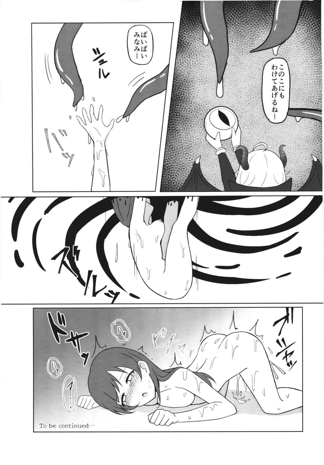 Ikusa otome haizan Vol.1 - Page 21