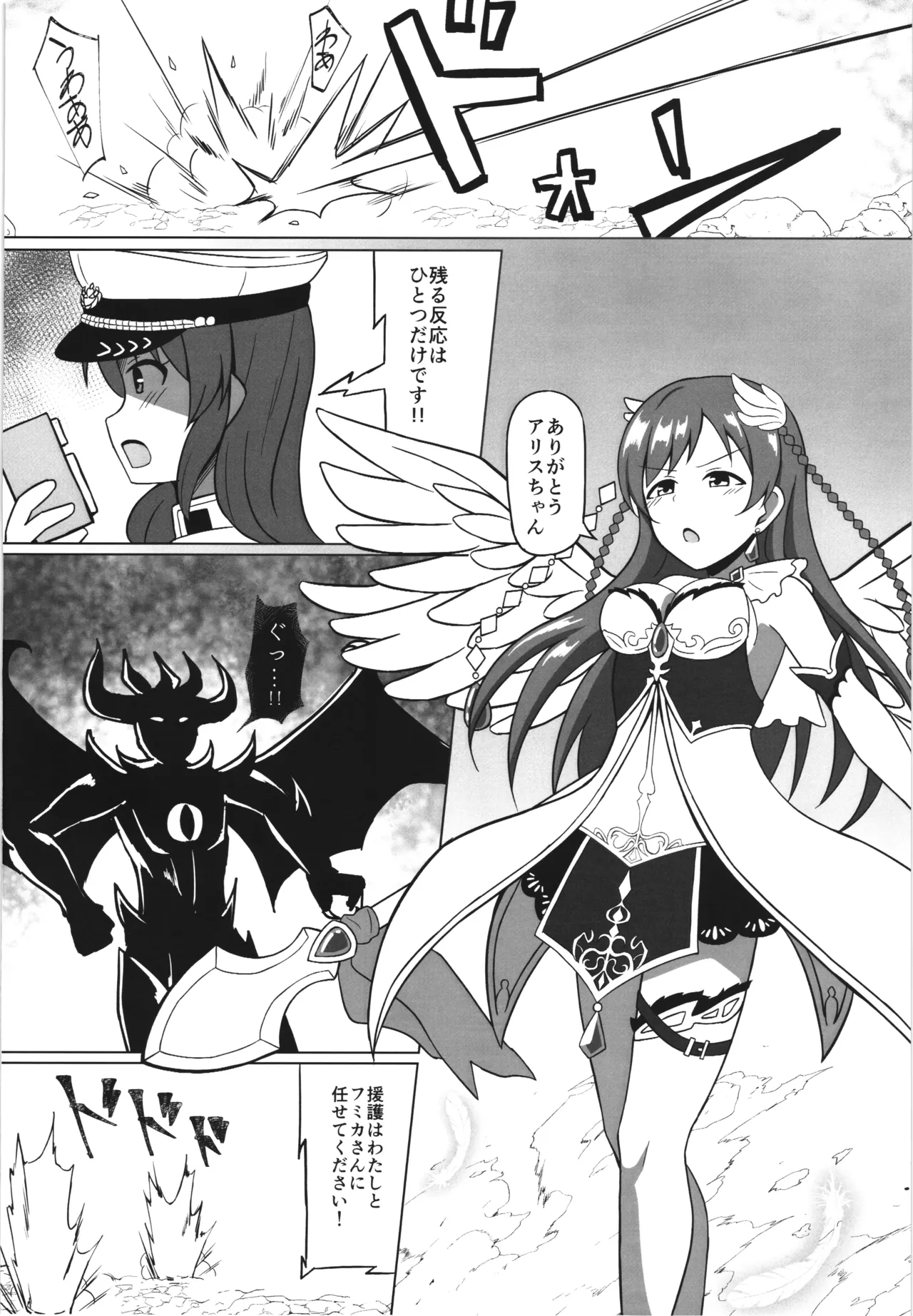 Ikusa otome haizan Vol.1 - Page 4