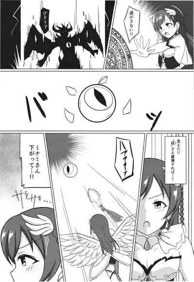 Ikusa otome haizan Vol.1 5