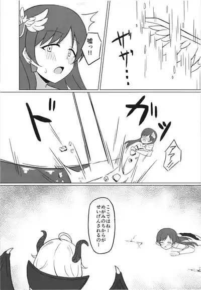 Ikusa otome haizan Vol.1 9
