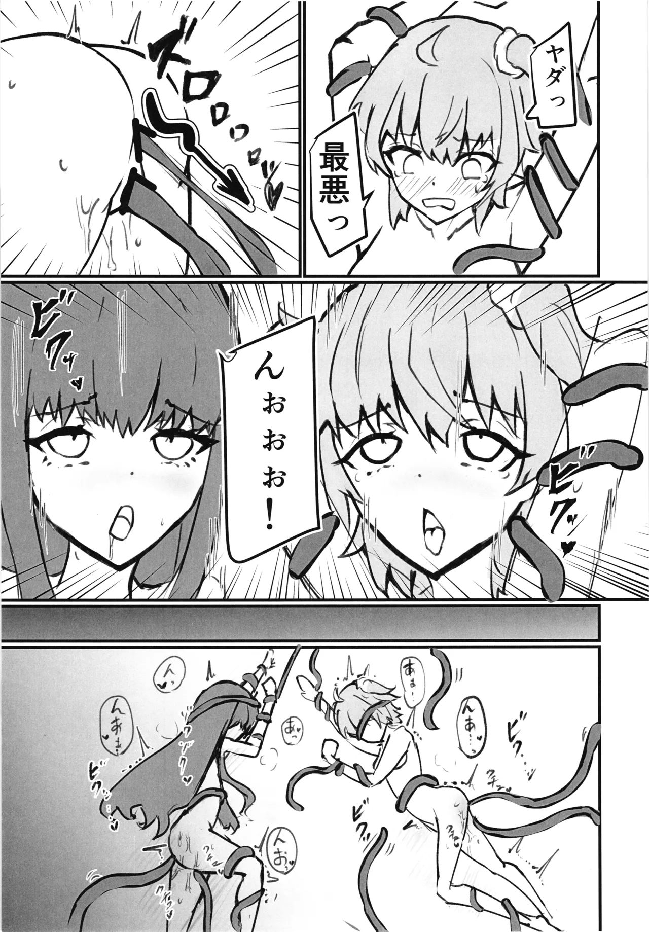 Chaldea Masters Bondage! - Page 17