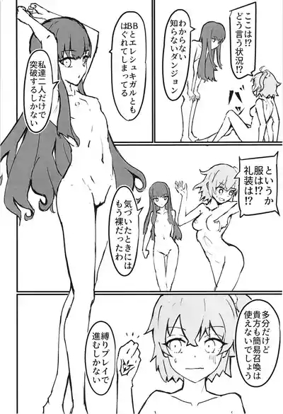 Chaldea Masters Bondage! 4