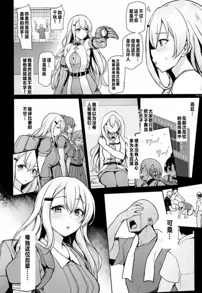 Hachigatsu no pakopako kankin-ki 6