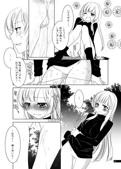 ウィッチちゃんの秘蜜 6