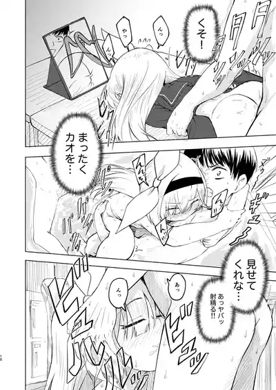 Sensei Purana No ×× Minaide Kudasai 10