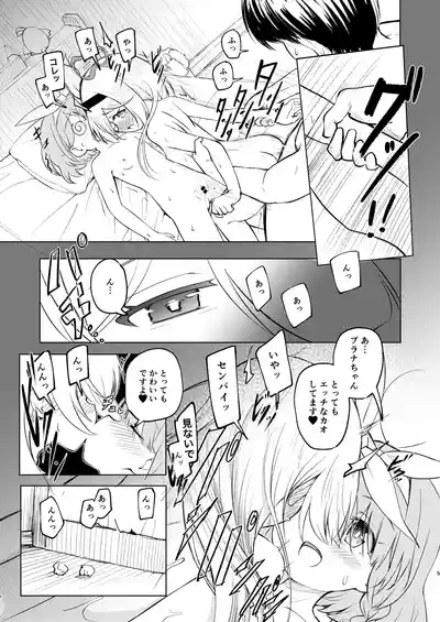 Sensei Purana No ×× Minaide Kudasai 5