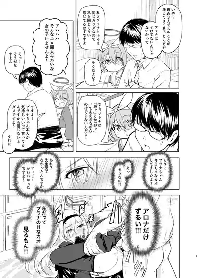 Sensei Purana No ×× Minaide Kudasai 7