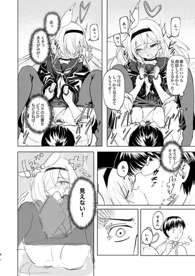 Sensei Purana No ×× Minaide Kudasai 8