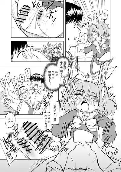Sensei Purana No ×× Minaide Kudasai 9