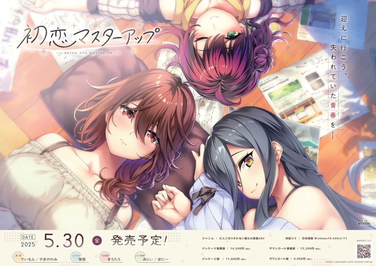 BugBug 2025年4月号 [DL版] - Hentaiaz.com - 2