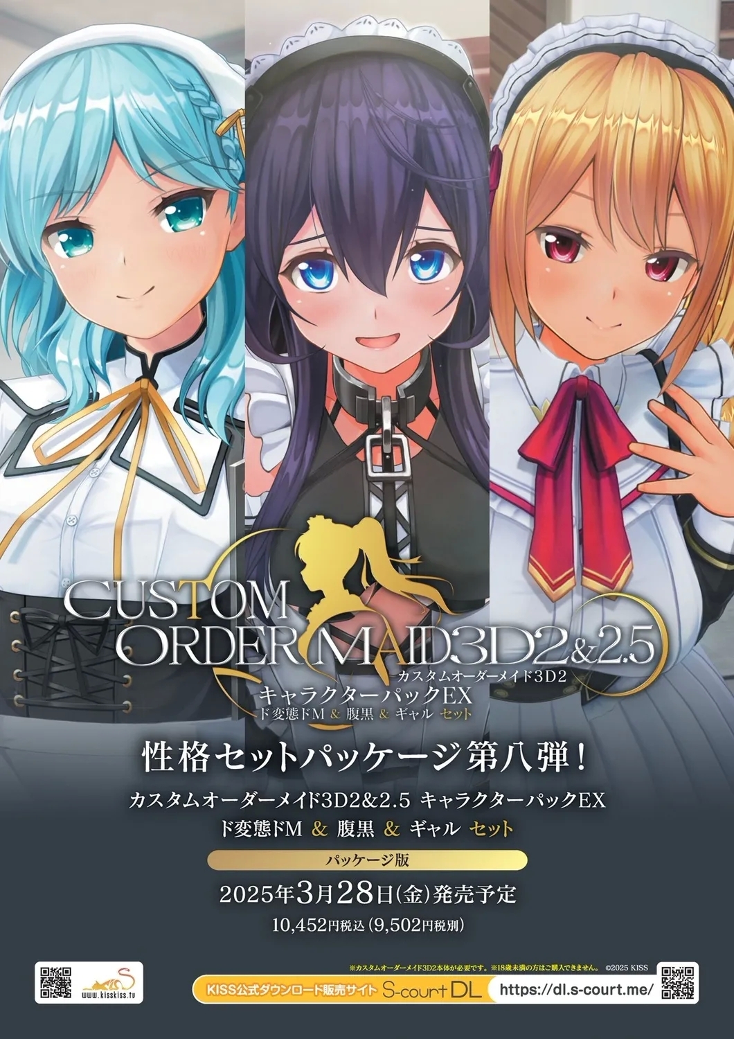 BugBug 2025年4月号 [DL版] - Hentaiaz.com - 3