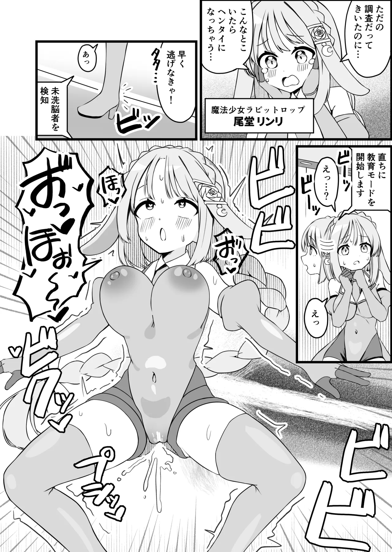 [褐色ユウキ] 変脳トラップダンジョン 1-13話 - Hentaiaz.com - 2