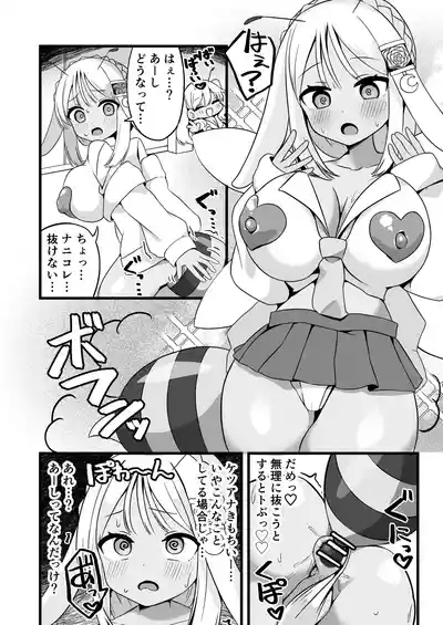 Hen nou torappu danzyon EP1-13 8