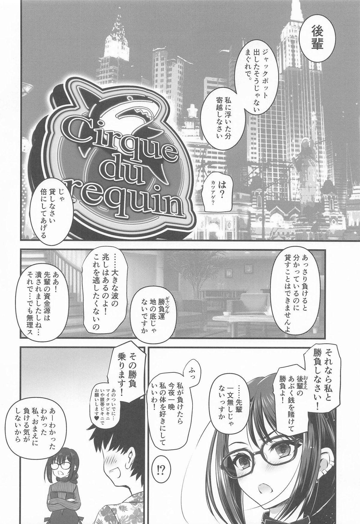 Guc-chan Paisen ni Micro Bikini de Onegai shitemiru - Page 3