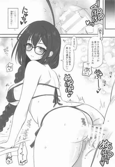 Guc-chan Paisen ni Micro Bikini de Onegai shitemiru 6