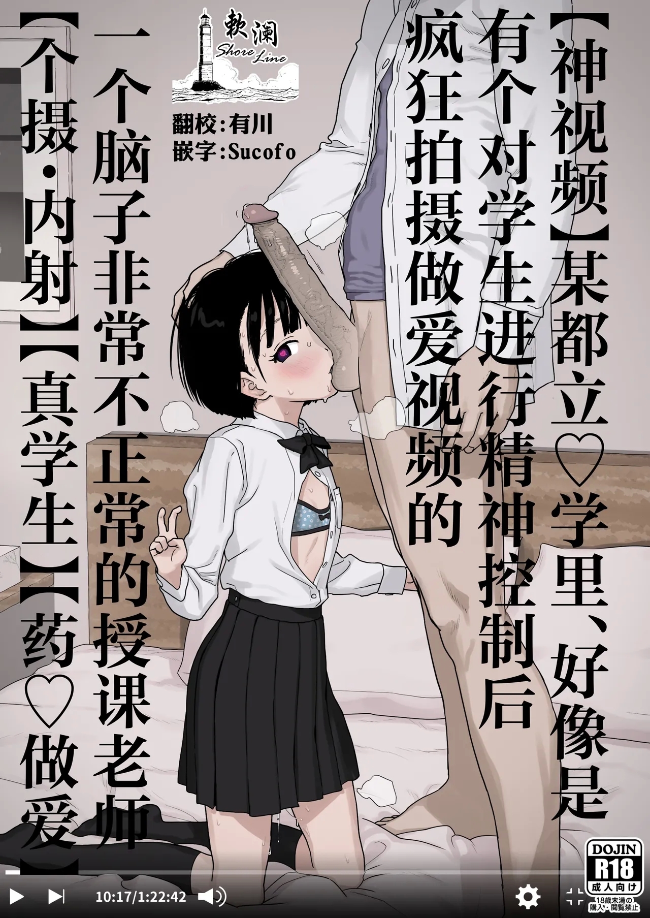 Bou Toritsu C Gaku ni, Oshiego Mind Control shite Hamedori Shimakutteta Atama Bugtteru Kyoushi ga Ita rashii | 【神视频】某都立♡学里、好像是有个对学生施加精神控制后疯狂拍摄做爱视频的一个脑子非常不正常的授课老师【个摄・内射】【真学生】【药♡做爱】 - Page 1