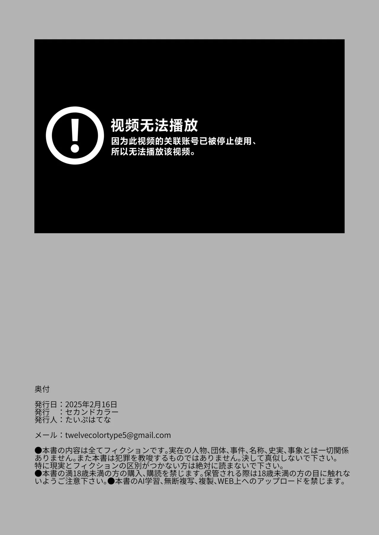 Bou Toritsu C Gaku ni, Oshiego Mind Control shite Hamedori Shimakutteta Atama Bugtteru Kyoushi ga Ita rashii | 【神视频】某都立♡学里、好像是有个对学生施加精神控制后疯狂拍摄做爱视频的一个脑子非常不正常的授课老师【个摄・内射】【真学生】【药♡做爱】 - Page 30
