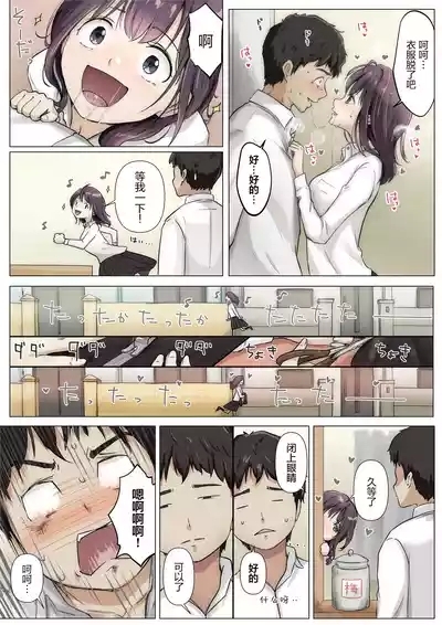 Kimi no Subete o Ubau made 5 | 将你的全部夺走之前5 10