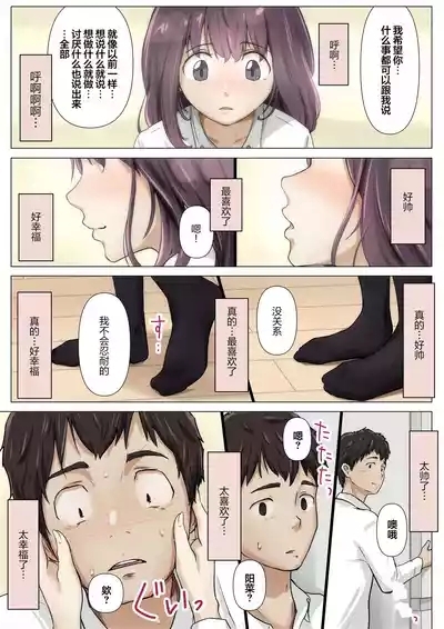 Kimi no Subete o Ubau made 5 | 将你的全部夺走之前5 5