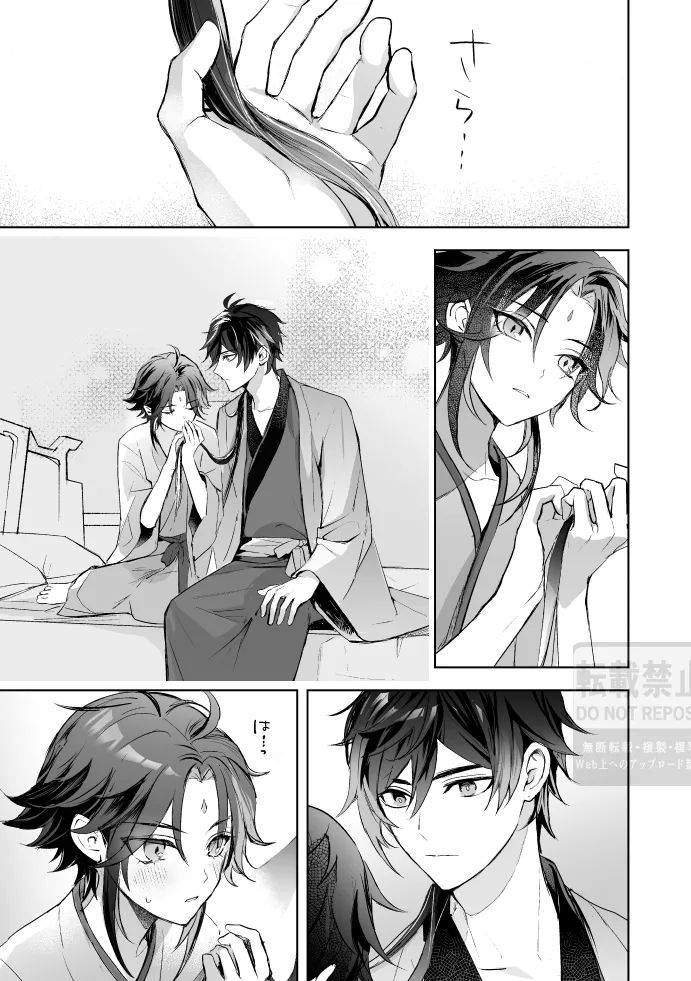 Tsuki no Shita Hana no Mae - Page 44