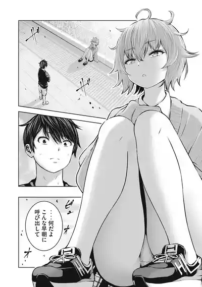 Zombie Sekai de Harem wo Tsukurou! 12.1 2