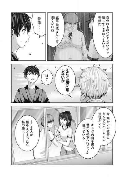Zombie Sekai de Harem wo Tsukurou! 12.1 4