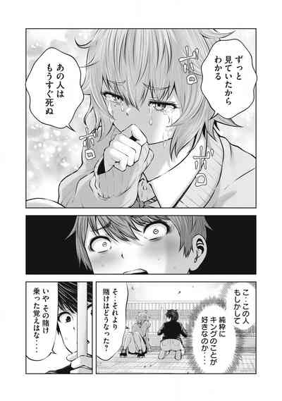 Zombie Sekai de Harem wo Tsukurou! 12.1 6