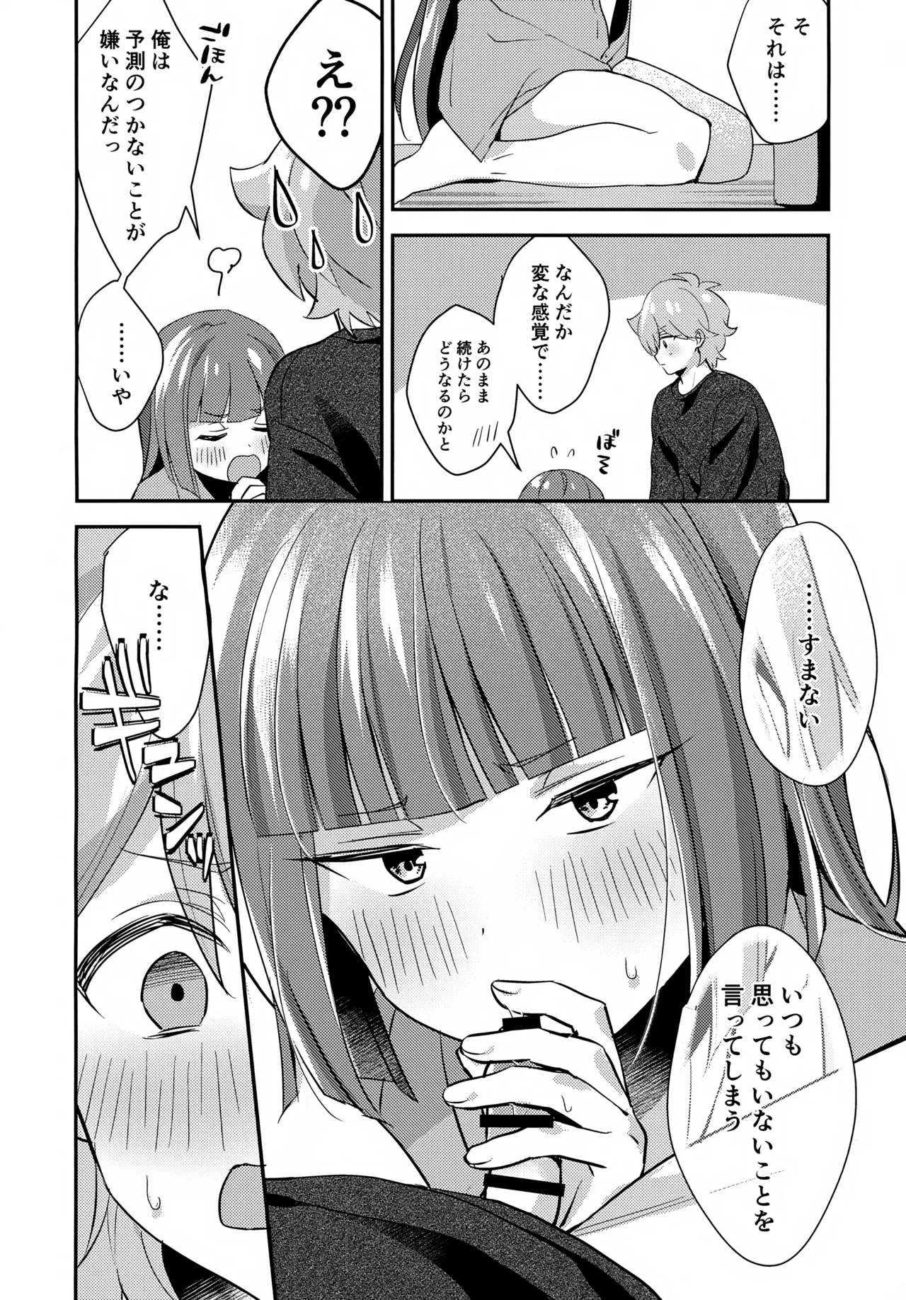 Gokigen Naoshite Ushiwaka-kun - Page 17