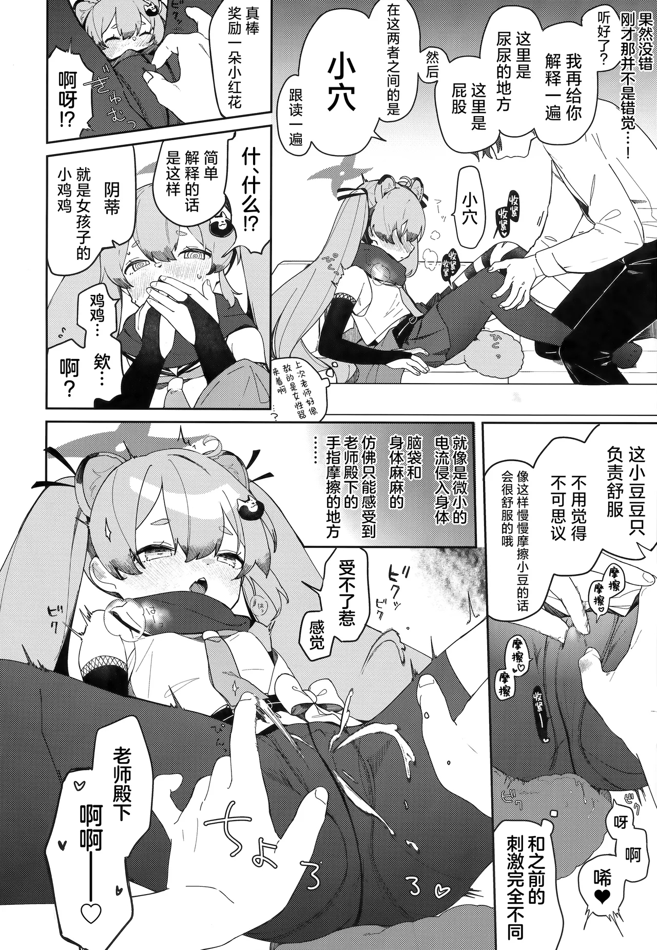 Ninja Shoujo no Obenkyou | 忍者少女的大学习 - Page 15