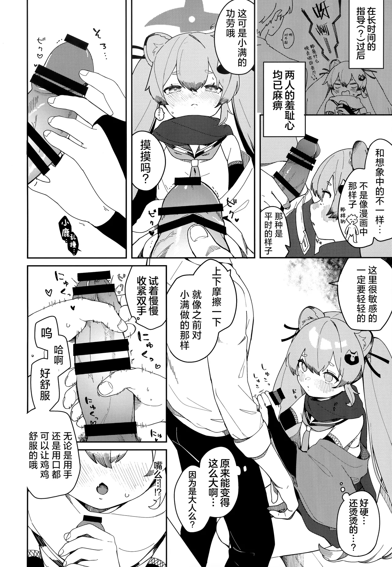 Ninja Shoujo no Obenkyou | 忍者少女的大学习 - Page 17