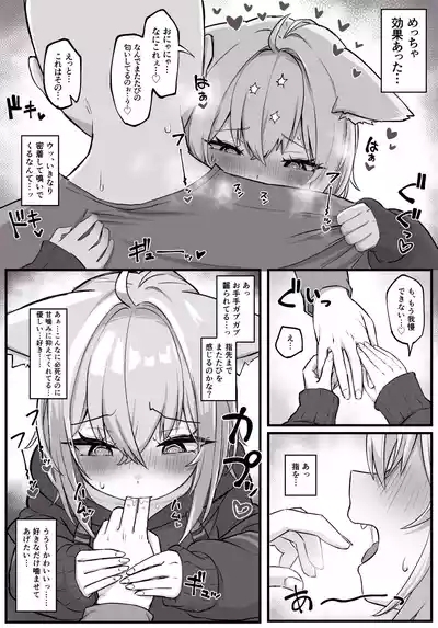 マタタビ酔いどれokyn 3