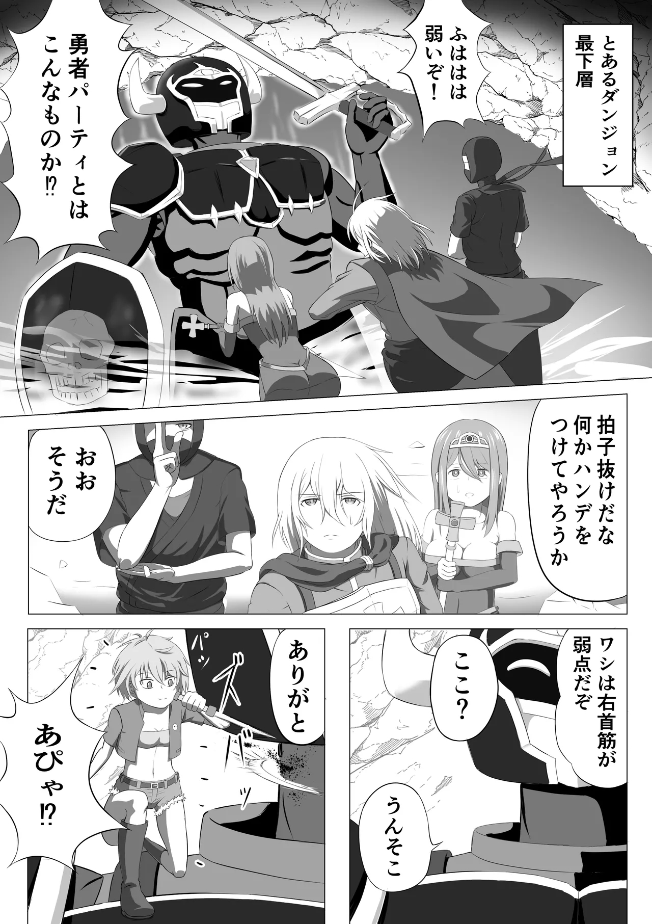 SSS kyū suterususukiru mochi shi-fu chan sukiruchū ni jibaku shite owaru - Page 1