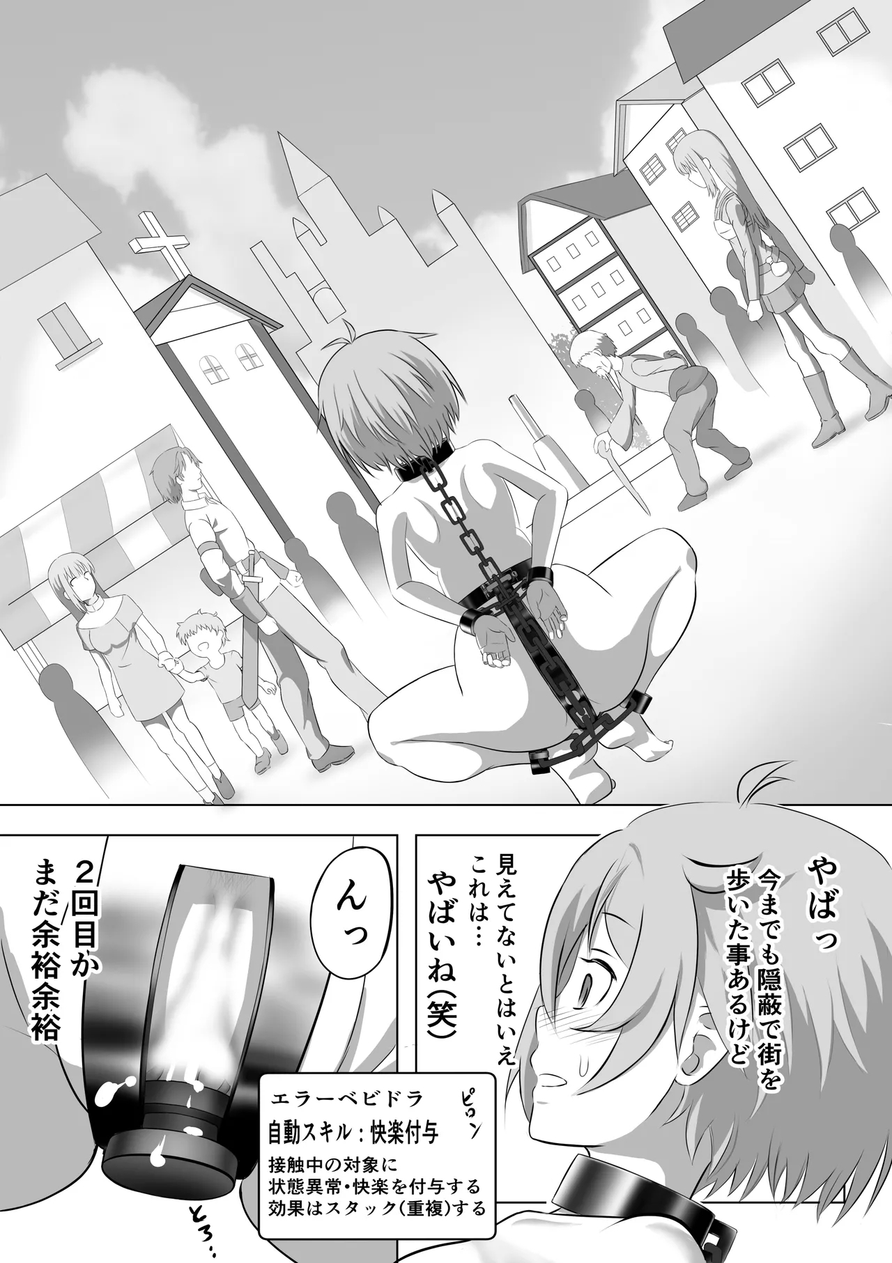 SSS kyū suterususukiru mochi shi-fu chan sukiruchū ni jibaku shite owaru - Page 14