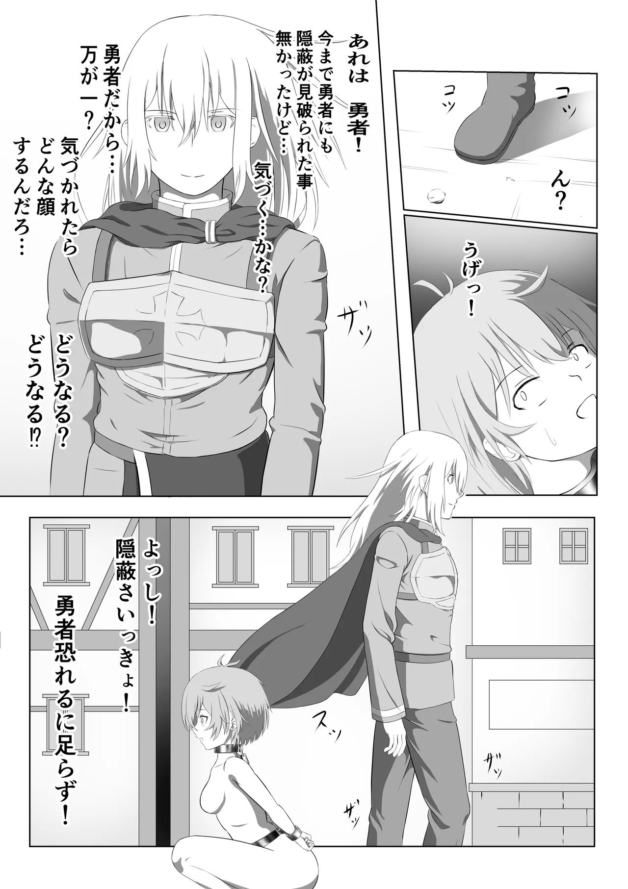 SSS kyū suterususukiru mochi shi-fu chan sukiruchū ni jibaku shite owaru - Page 16