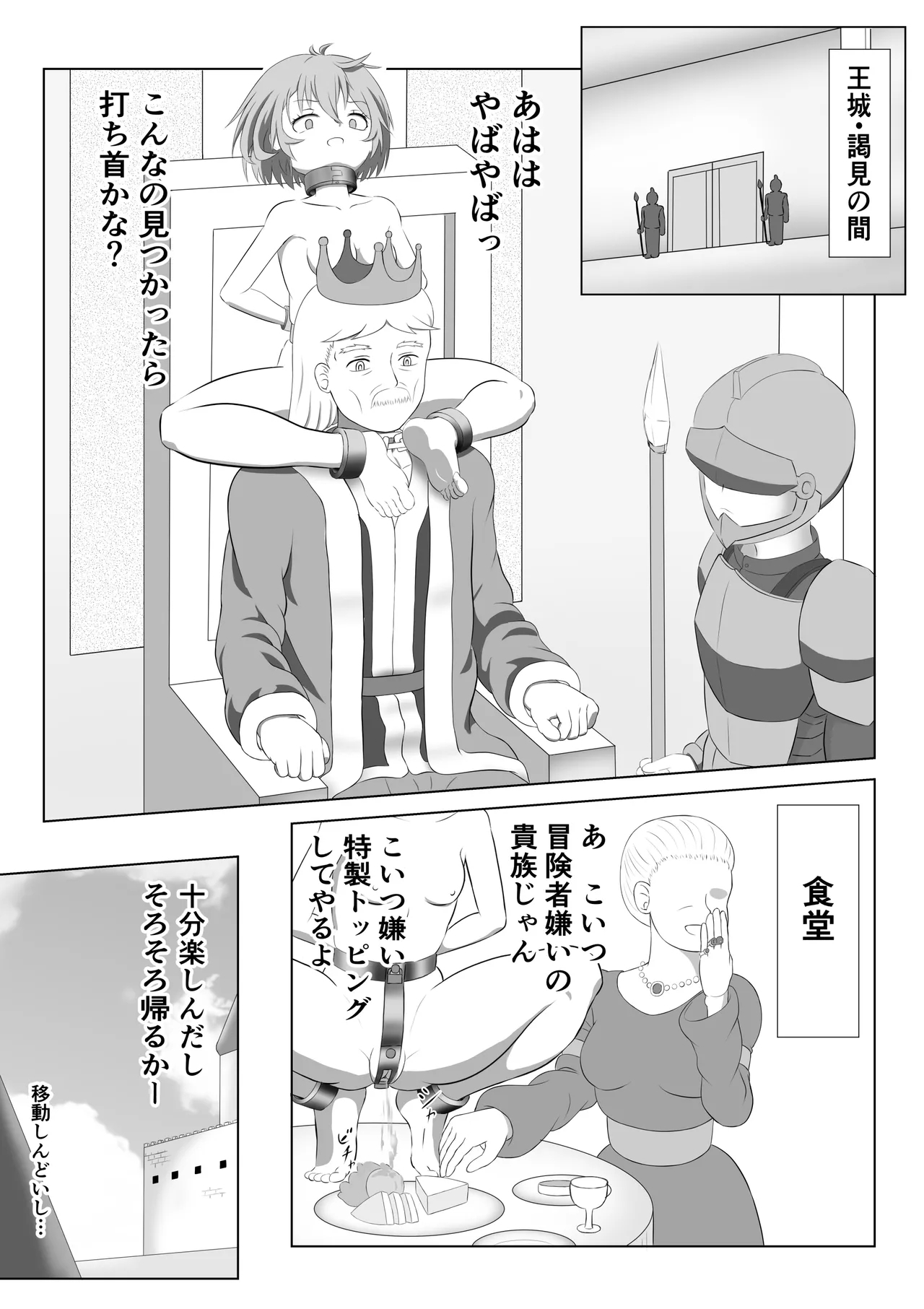 SSS kyū suterususukiru mochi shi-fu chan sukiruchū ni jibaku shite owaru - Page 18