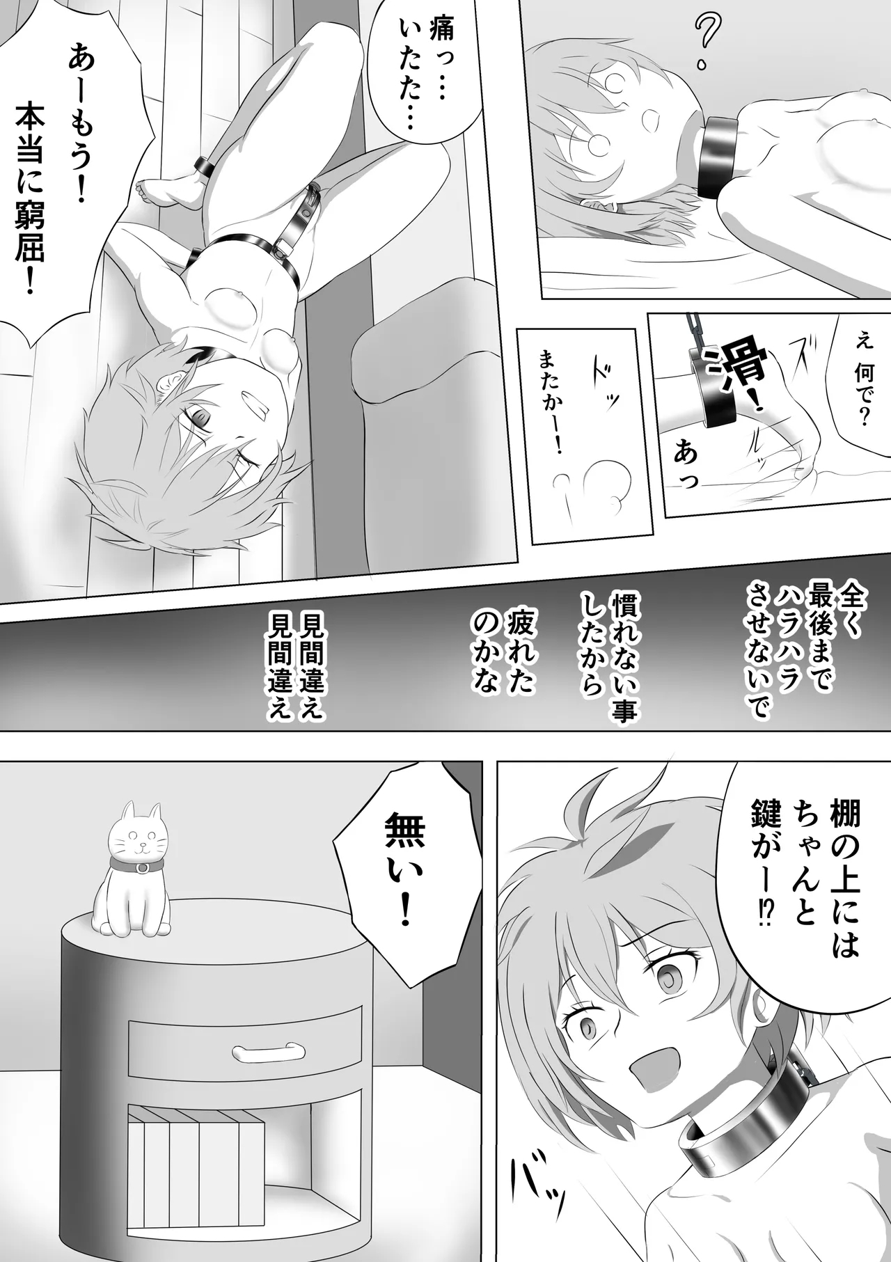 SSS kyū suterususukiru mochi shi-fu chan sukiruchū ni jibaku shite owaru - Page 21