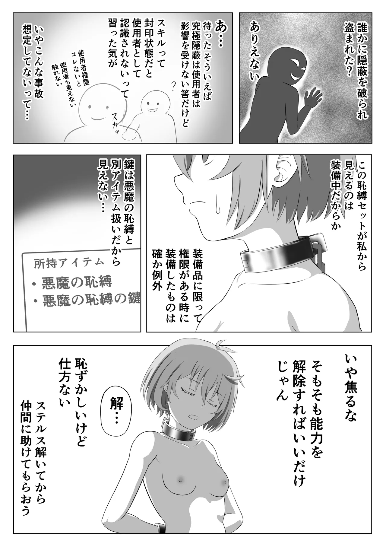 SSS kyū suterususukiru mochi shi-fu chan sukiruchū ni jibaku shite owaru - Page 22