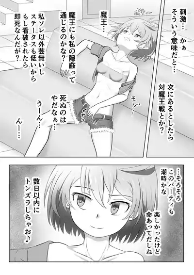 SSS kyū suterususukiru mochi shi-fu chan sukiruchū ni jibaku shite owaru 4
