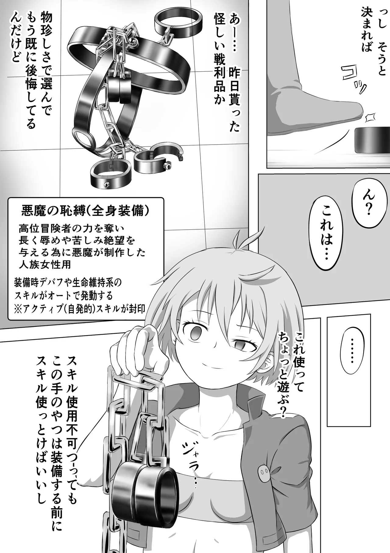 SSS kyū suterususukiru mochi shi-fu chan sukiruchū ni jibaku shite owaru - Page 5