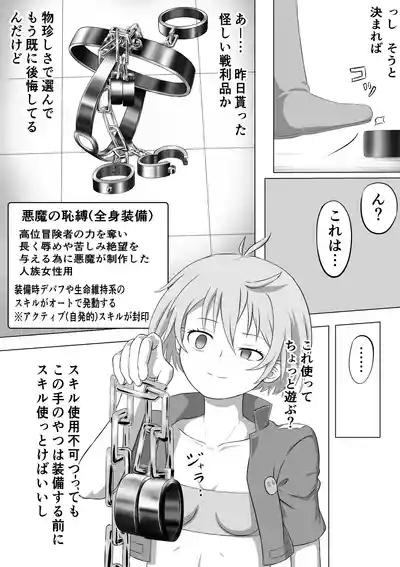 SSS kyū suterususukiru mochi shi-fu chan sukiruchū ni jibaku shite owaru 5