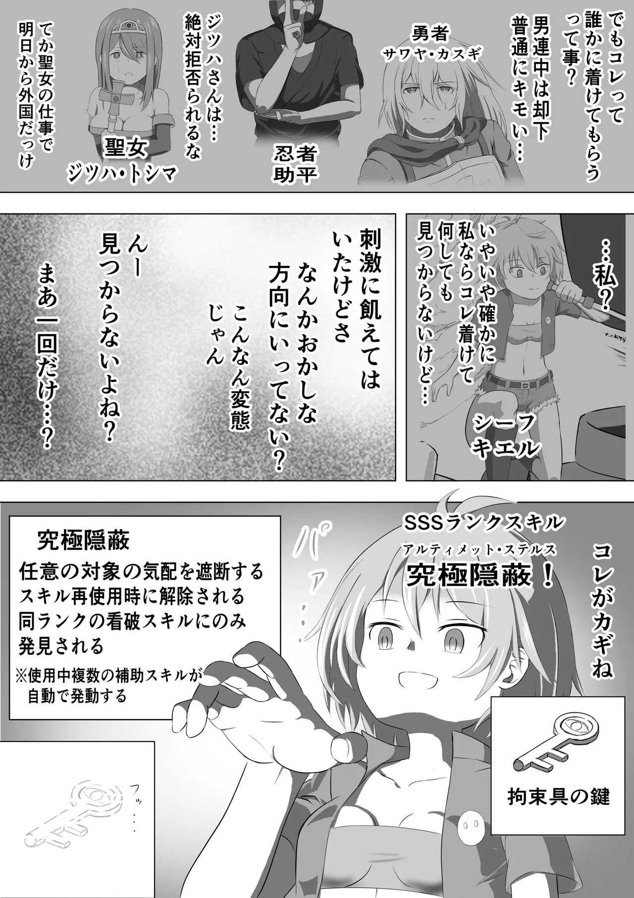SSS kyū suterususukiru mochi shi-fu chan sukiruchū ni jibaku shite owaru - Page 6