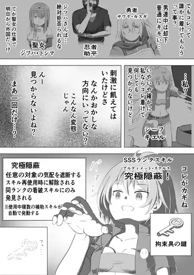 SSS kyū suterususukiru mochi shi-fu chan sukiruchū ni jibaku shite owaru 6