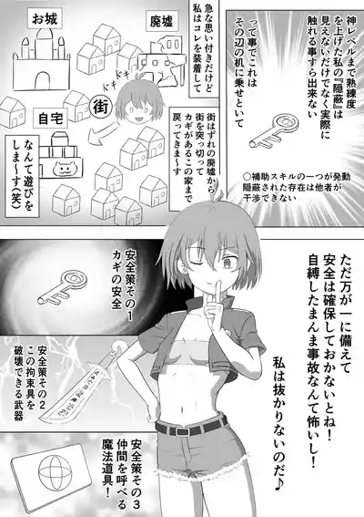 SSS kyū suterususukiru mochi shi-fu chan sukiruchū ni jibaku shite owaru 7