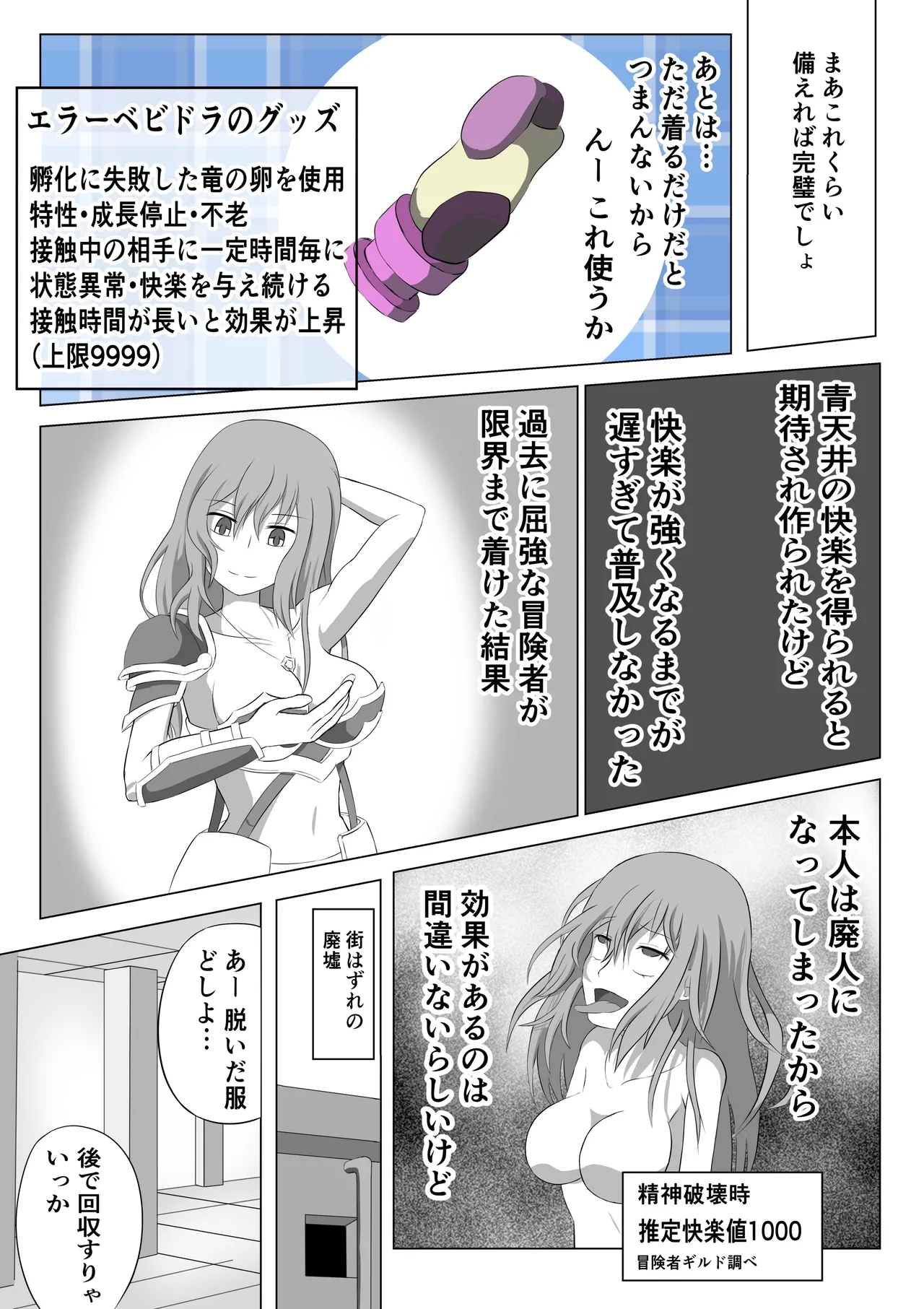 SSS kyū suterususukiru mochi shi-fu chan sukiruchū ni jibaku shite owaru - Page 8