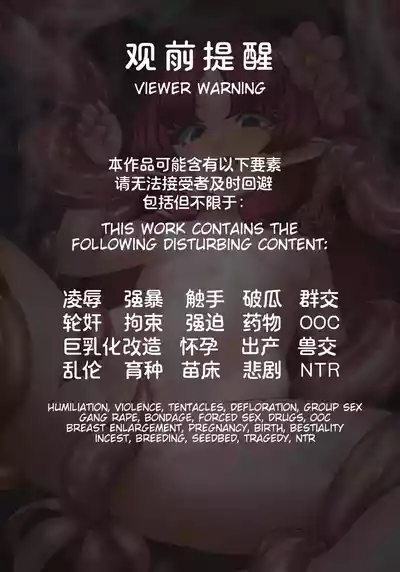 沉渊之蕊 | Stamen of the Abyss 2