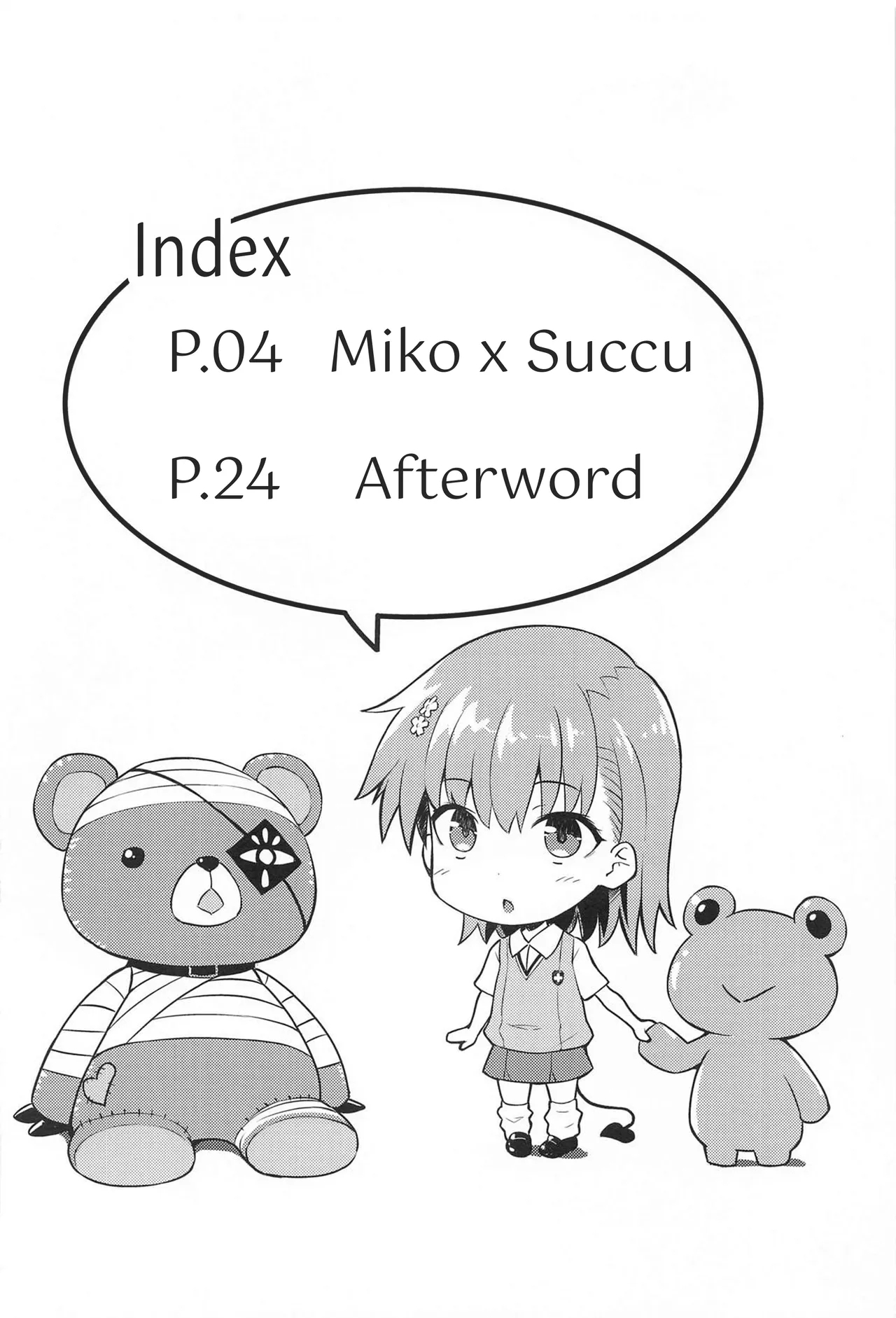 (C104) [Aspergillus (おから)] みこ×さきゅ (とある科学の超電磁砲) [英訳] - Hentaiaz.com - 3