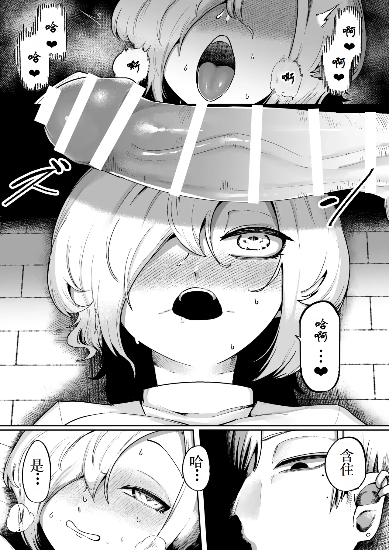 Suki de Midara de Kuchisake Onna【古月个人汉化】 - Page 15